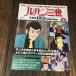  Lupin III THE DVD Collection Vol.8 DVD коллекция 