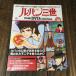 Lupin III THE DVD Collection Vol.14 DVD коллекция 