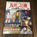  Lupin III THE DVD Collection Vol.16 DVD коллекция 