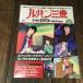  Lupin III THE DVD Collection Vol.17 DVD коллекция 