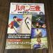  Lupin III DVD коллекция Vol.19heming way бумага. загадка DVD коллекция 