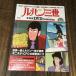  Lupin III THE DVD Collection Vol.23 DVD коллекция 