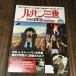  Lupin III THE DVD Collection Vol.45 DVD коллекция 