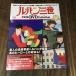  Lupin III THE DVD Collection Vol.44 DVD коллекция 