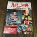  Lupin III THE DVD Collection Vol.39 DVD коллекция 