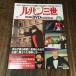  Lupin III THE DVD Collection Vol.41 DVD коллекция 