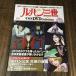  Lupin III THE DVD коллекция Vol.40 TV специальный ангел. ..DVD коллекция 