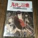  Lupin III THE DVD Collection прозрачный файл 