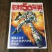  Showa 50 год мужчина 2023 July vol.023