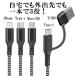 3in1 �[�d�P�[�u�� �^�C�vc iphone micro type-c �֘A�摜1