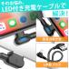 iPhone �[�d�P�[�u�� l�^ LED���C�g�t�� ���C�g�j���O �R�[�h iPhone12 �g�уR�[�h �����i�� �A�C�t�H�� l�� �P�[�u�� 1m 2m 2�{�Z�b�g �֘A�摜2