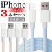 iPhone зарядка кабель подсветка lightning зарядное устройство смартфон зарядное устройство I ho niPad код мобильный USB внезапный скорость зарядка 3 шт. комплект 
