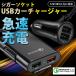 �V�K�[�\�P�b�g usb �J�[�`���[�W���[ iphone �R���Z���g ���� �ԍ� �ԗp Quick Charge 3.0 �[�d �}��