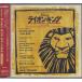 ���c�l�G / �f�B�Y�j�[ �E���C�I���L���O�E �~���[�W�J���@������CD /AVCW-12005/250624�@