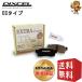 DIXCEL ֥졼ѥå (ե) EC type ޥ GWS214 13/09 311532 ǥ