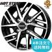 ۥΤ1 HOT STUFF Laffite LW-06II 12 4.00B PCD100/4H 󥻥åȡ43 եå LW-06II