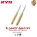 KYB å֥С Lowfer Sports ꥢ2 N BOX JF1 11/12 WSF1339 