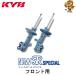 KYB амортизатор New SR SPECIAL передний 2 шт Wagon R MH34S 12/09~ NST5468R/NST5468L KYB 