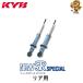 KYB амортизатор New SR SPECIAL задний 2 шт eK Wagon H82W 06/09~ NSF1103 KYB 