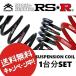 RSR Ti2000 󥵥 ۥ CR-V RD6 H16/9H18/9 1ʬSET H201TD RS-R RSR