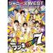  бонус магазин Plus 10% объект снят с производства DVD WEST. CONCERT TOUR 2016laki.......7 обычный specification 
