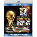 新品 送料無料 2010 FIFA ワールドカップ 南アフリカ オフィシャル・フィルム IN 3D Blu-ray ブルーレイ サッカー