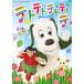  превосходный рассылка ( подарок для подарок сумка упаковка есть ) DVD NHK нет нет ...!tetotetotetotetote