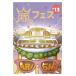 бонус магазин Plus объект обычный specification гроза DVD ARASHIa черновой .s'13 NATIONAL STADIUM 2013