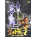  бонус -тактный Aplus 10% объект Ultra Q The * Movie звезда. легенда DVD 4934569609656 BCBJ-962 L0477