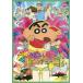  превосходный рассылка DVD фильм Crayon Shin-chan легенда .....!ami-go! 4934569639684