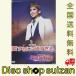  новый товар Takarazuka ... месяц комплект мюзикл [ love делать - короткий ...] вентилятор ta палочка шоу [Heat on Beat] DVD