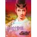  новый товар Takarazuka ... цветок комплект Hakata сиденье .. десять тысяч лист роман [..... фиолетовый. цветок ] Revue * вентилятор tas чай k[Sant ]~ высший класс вино . вы .~ DVD 1811