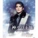  бонус -тактный Aplus 10% объект снят с производства Blu-ray Takarazuka ... мюзикл * Play бог .. земельный участок romanof... желтый . обзор роман классический biju-B075GHKCKW