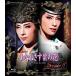  кошка pohs отправка Takarazuka ... цветок комплект Hakata сиденье .. десять тысяч лист роман ..... фиолетовый. цветок Revue * вентилятор tas чай kSante высший класс вино . вы .Blu-ray Blue-ray PR
