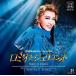  excellent delivery 2CD star collection Takarazuka Grand Theater .. Mitsui Sumitomo VISA card musical ro Mio . Jeury etoPR