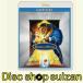  бонус магазин Plus 10% объект снят с производства Press Beauty and the Beast бриллиант * коллекция MovieNEX Blue-ray +DVD