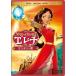  превосходный рассылка aba low. Princess e Rena. .... утро DVD цифровой копирование имеется DISNEY Disney ребенок Kids 