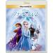 (プレゼント用ギフトラッピング付) アナと雪の女王２ MovieNEX ブルーレイ+DVD Blu-ray DISNEY ディズニー PR