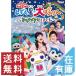  бонус магазин Plus 10% объект снят с производства DVD NHK... san ..... Family концерт ... звезда (..). большой ....yok гонг n....