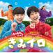  бонус магазин Plus 10% объект CD NHK... san ..... новейший лучший ..iro
