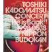  бонус -тактный Aplus 10% объект снят с производства Blu-ray+2CD Kadomatsu Toshiki TOSHIKI KADOMATSU CONCERT He is Back 1998.05.18 Япония будо павильон первый раз производство ограничение запись B00RDEABYG