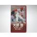  новый товар VHS Oono ... выбран дорога .... нет видео Hiroshima Toyo Carp CARP PR