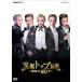  превосходный рассылка снят с производства DVD Takarazuka ...NHK специальный Takarazuka верх легенда . сумасшествие. 100 год 
