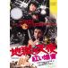 優良配送 廃盤 地獄の天使 紅い爆音 DVD PR