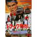  бонус магазин Plus 10% объект грузовик .. самый звезда север ...DVD