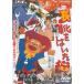  превосходный рассылка сапоги . да . кошка восток . видео DVD PR