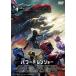  новый товар бесплатная доставка театр версия Power Ranger tei машина *mongome Lee naomi* Scott Dean *izla свет ( восток . видео )DVD PR