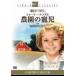  бонус -тактный Aplus 10% объект снят с производства DVD автомобиль - Lee * Temple сельское хозяйство .. .. Studio * Classic * серии B000QTEB8M