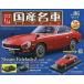 ���ڥ���륹������ 1/24 ��̾�֥��쥯�����(6)����  �ե�����ǥ�Z240Z(1971)���� 2016/11/8 PR