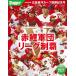 X Hiroshima Toyo Carp победа память номер 2016 год 10 месяц номер журнал SLUGGER больше .CARP